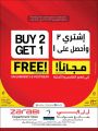 Masskar Hypermarket Qatar offers 2025