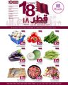 Al Rawabi Hypermarket Qatar offers 2023