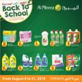 عروض الميرة قطر  2019