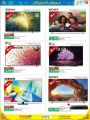 LULU Hypermarket Qatar Offers 2021