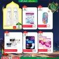 عروض سبار هايبرماركت قطر 2021