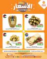 Souq Albaladi Qatar offers 2024