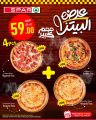 عروض سبار هايبر ماركت قطر 2025