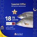 عروض كارفور هايبرماركت قطر 2024
