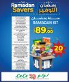 LULU Hypermarket Qatar Offers 2025