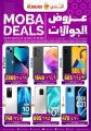 عروض سوق البلدي قطر 2022