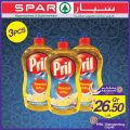 عروض سبار قطر  2019