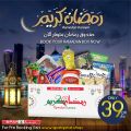 Spar Hypermarket Qatar offers 2021
