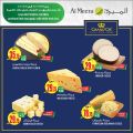 عروض الميرة قطر  2020