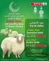 عروض سبار هايبرماركت قطر 2022