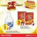 عروض الميرة قطر  2020