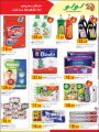 Lulu Qatar Offers