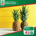 عروض  سبار قطر  2020 - عروض رمضان