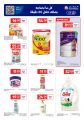 Carrefour Hypermarket Qatar offers 2026