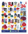 عروض كارفور هايبرماركت قطر 2024