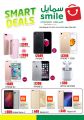 Smile Hypermarket Qatar Mobiles Offers