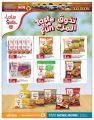 Saudia Hypermarket Qatar Offers  2022