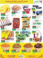 LULU Hypermarket Qatar offers 2021