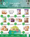 عروض القطرية للمجمعات الأستهلاكية قطر 2025