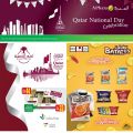 عروض الميرة قطر  2019
