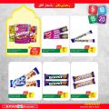 عروض سبار هايبرماركت قطر 2021