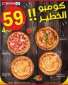 Spar Hypermarket Qatar Offers 2025