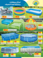 Lulu Qatar Offers - Summer Deals