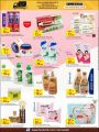 Masskar Hypermarket Qatar offers 2021