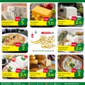 عروض سبار هايبرماركت قطر 2021