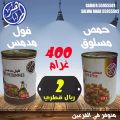 عروض شركة الماهر التجارية قطر 2021