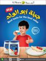 عروض الميرة قطر  2020