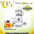 عروض الميرة قطر 2021