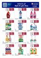 Carrefour Hypermarket Qatar offers 2026