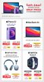 Jarir Bookstore Qatar Offers 2021