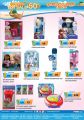 Summer Toy Sale