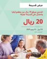 IKEA Qatar offers 2025