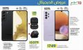 عروض لولو هايبرماركت قطر 2022