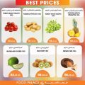 FOOD Palace Hypermarket Qatar 2020