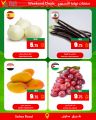 عروض أسواق القرية قطر 2024
