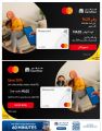 عروض كارفور هايبرماركت قطر 2023