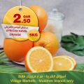 عروض أسواق القرية قطر 2023