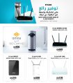 عروض مكتبة جرير قطر