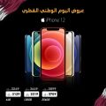 Star link qatar offers 2020