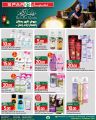 SPAR Hypermarket Qatar offers 2026