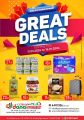 Dana hypermarket Qatar Offers 2024