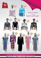 عروض ملابس -  أسواق رامز قطر