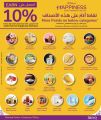 عروض لولو هايبرماركت قطر 2025