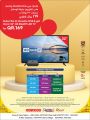 عروض جامبو للألكترونيات قطر 2021