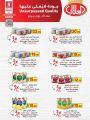 Safari Hypermarket Qatar Offers 2022