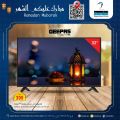 Masskar Hypermarket Qatar offers 2023